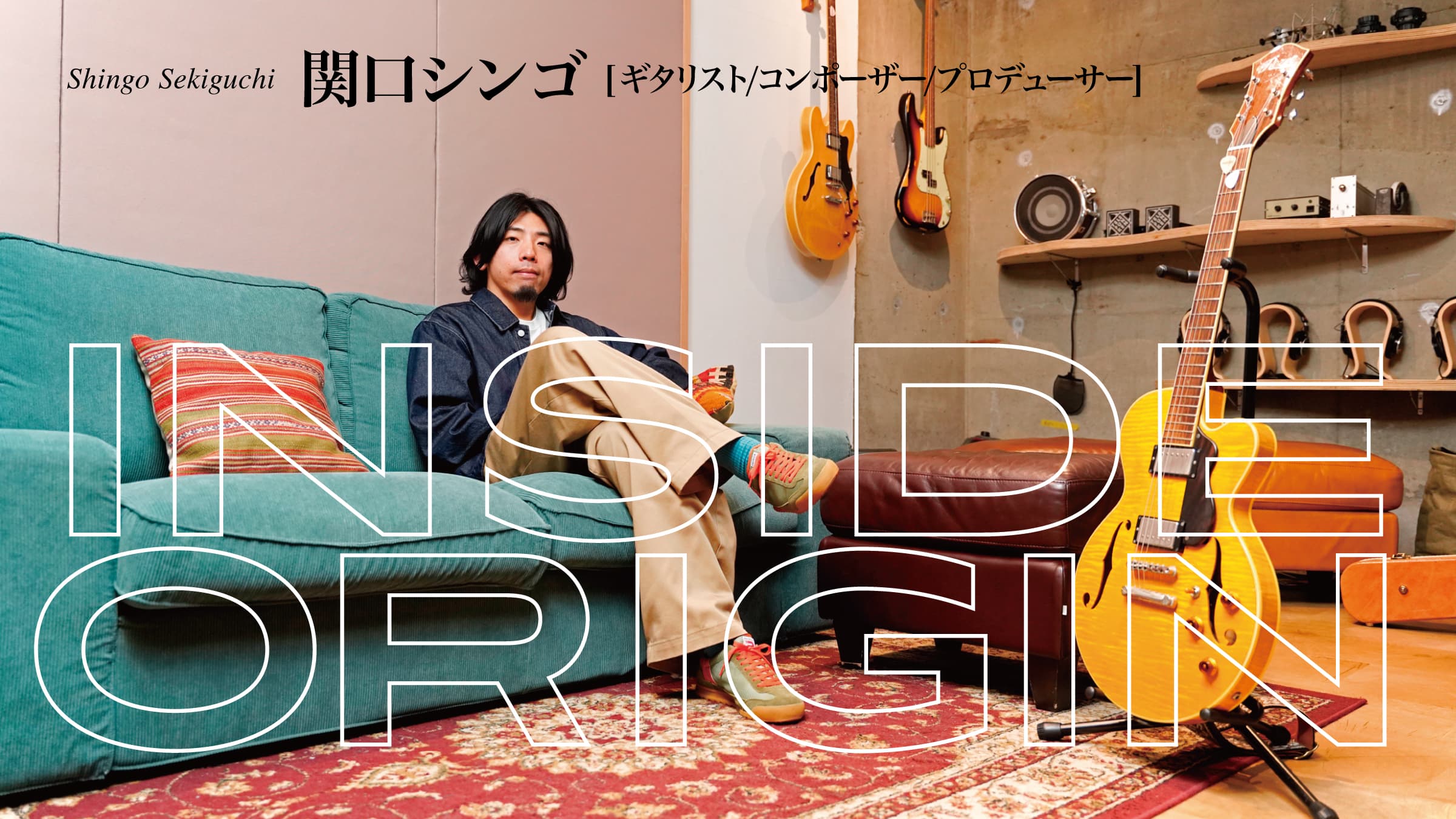 INSIDE ORIGIN｜関口シンゴ – PATRICK｜パトリック公式オンラインショップ