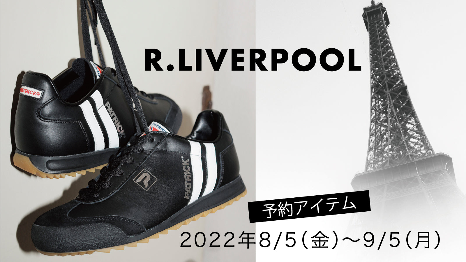 月9:まで！先行予約R.LIVERPOOL – PATRICK OFFICIAL