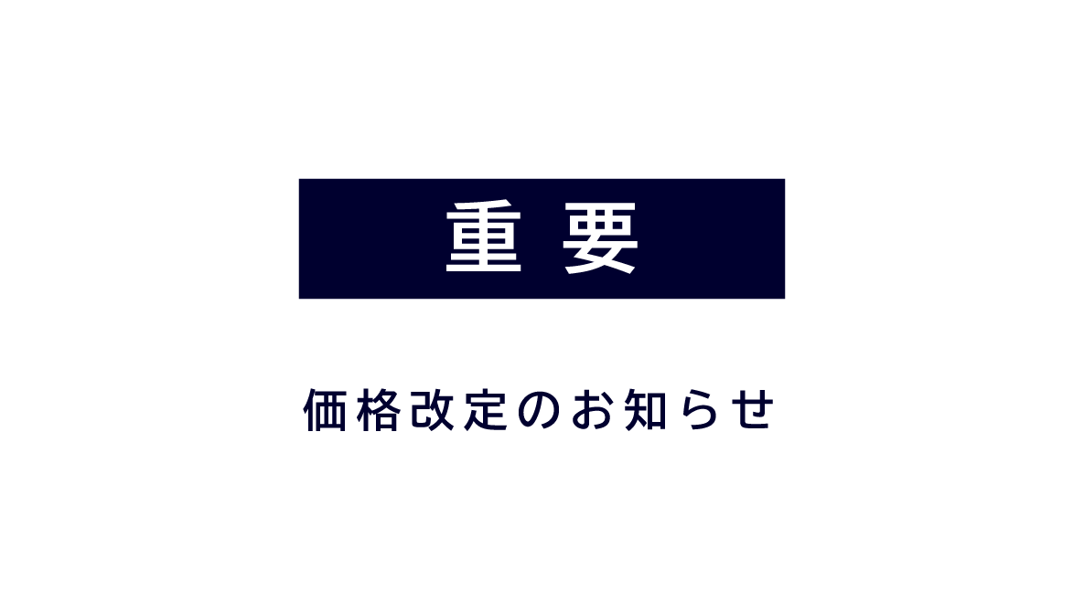t 価格の提案無言の方お断り 価格改定のお知らせ – PATRICK|パトリック公式オンラインショップ