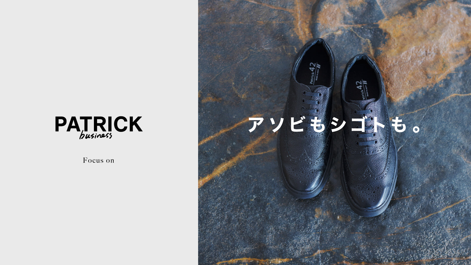 PATRICKペネル ウィングチップシボ加工NIKEadidasCONVERSE-