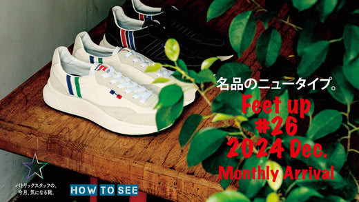 パトリックスタッフの、今月、気になる靴MonthlyArrival 2024 Dec