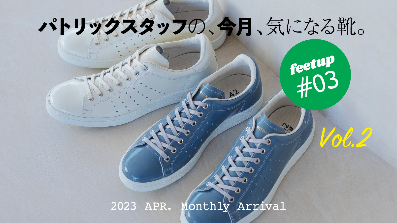 パトリックスタッフの、今月、気になる靴MonthlyArrival 2023 Apr