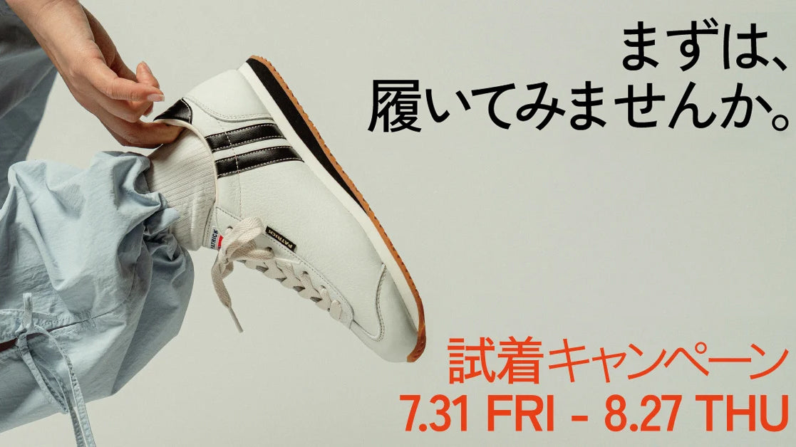 PATRICK OFFICIAL ONLINE SHOP 試着キャンペーンを開催 – PATRICK