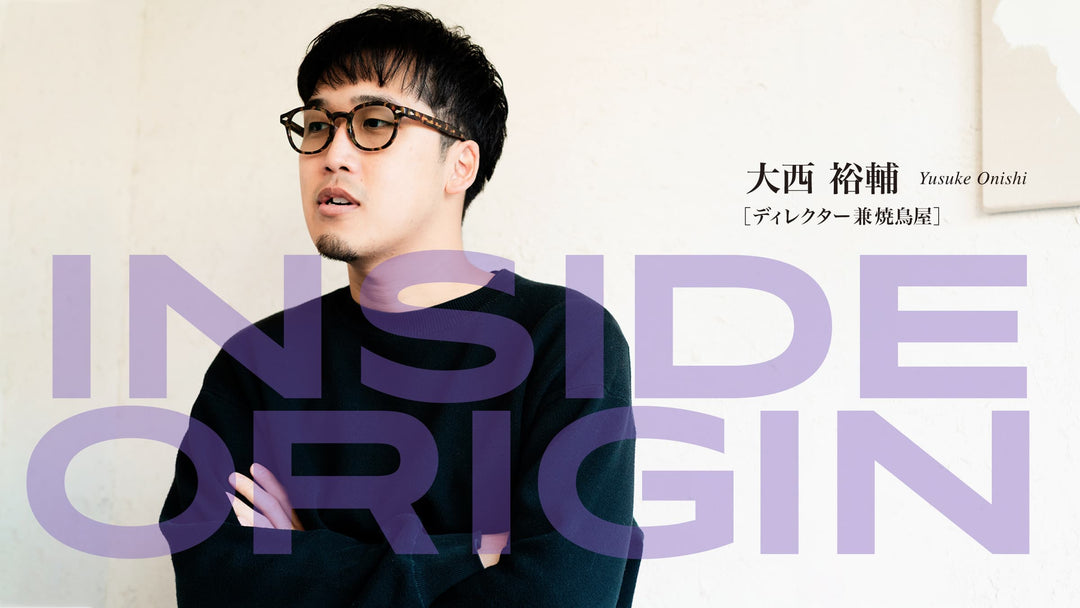 INSIDE ORIGIN｜大西 裕輔