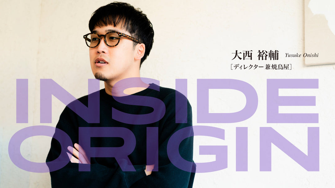 INSIDE ORIGIN｜大西 裕輔