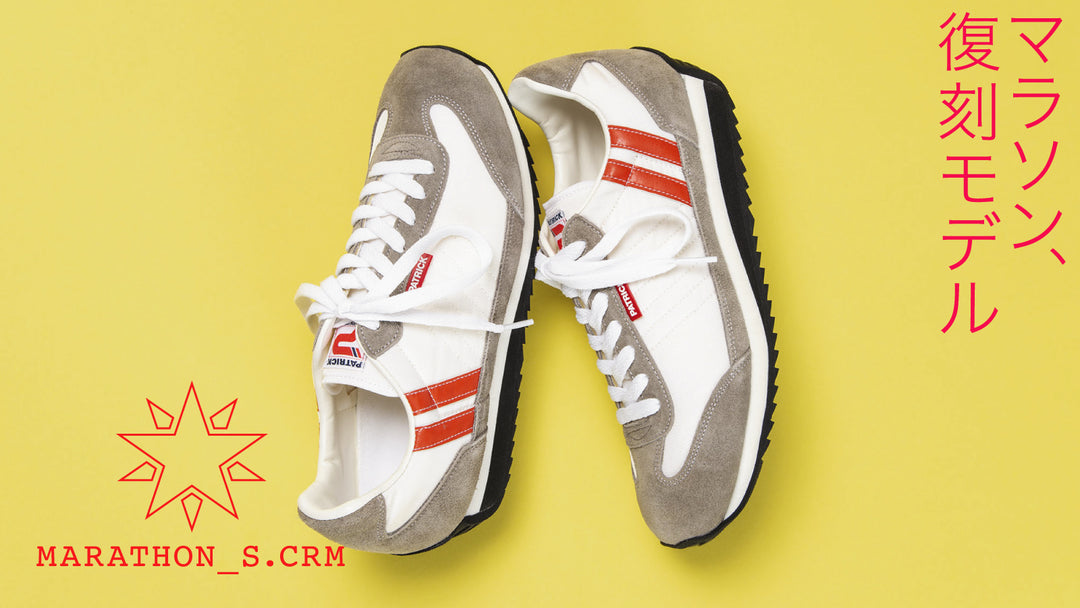【復刻モデル】MARATHON_S.CRMが販売開始