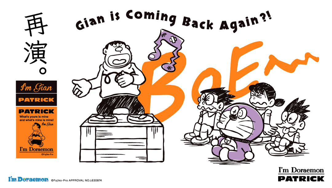 先行予約終了しました。人気キャラクター「ジャイアン」のパトリック別注スニーカーを公式オンラインショップにて先行予約受付開始！