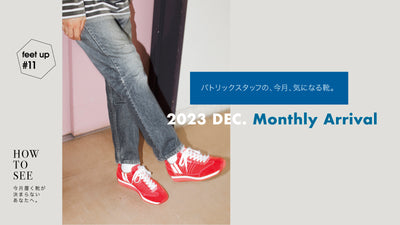 パトリックスタッフの、今月、気になる靴<br>MonthlyArrival 2023 Dec.