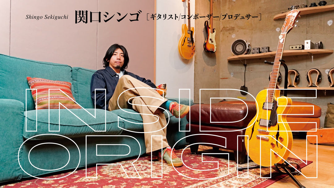 INSIDE ORIGIN｜関口シンゴ