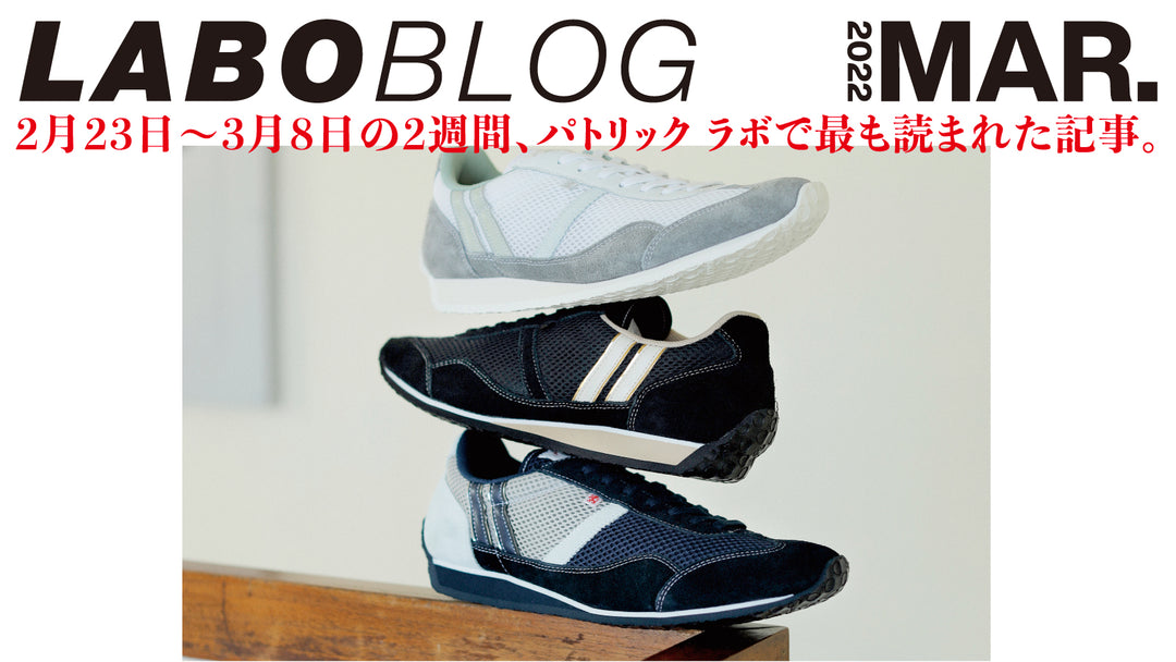 春夏限定のクールスタジアム新色から定番カラーのシルバーが登場！【週間人気記事BEST5 2月23日〜3月8日】