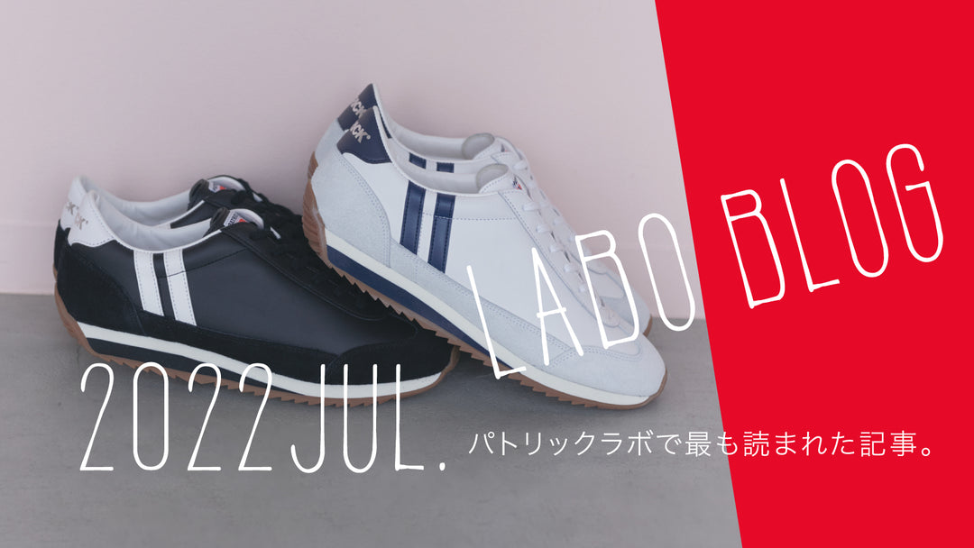 【週間人気記事BEST5 6月15日〜7月5日】