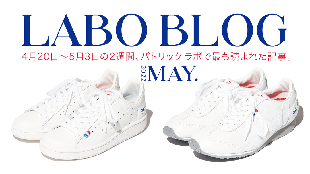 【週間人気記事BEST5 4月20日〜5月3日】