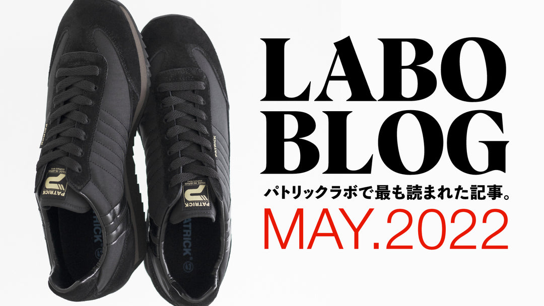 【週間人気記事BEST5 5月4日〜5月24日】