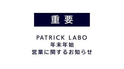 PATRICK LABO 年末年始営業に関するお知らせ