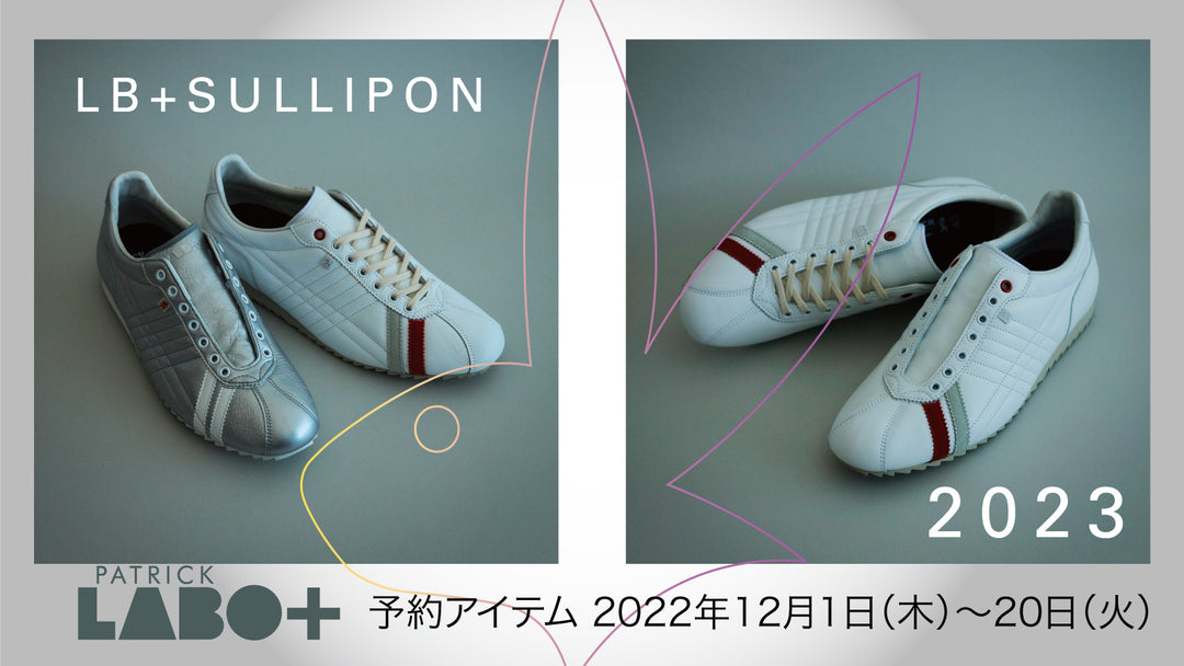 【SULLY（シュリー）】から“別注シュリッポン”が先行予約開始