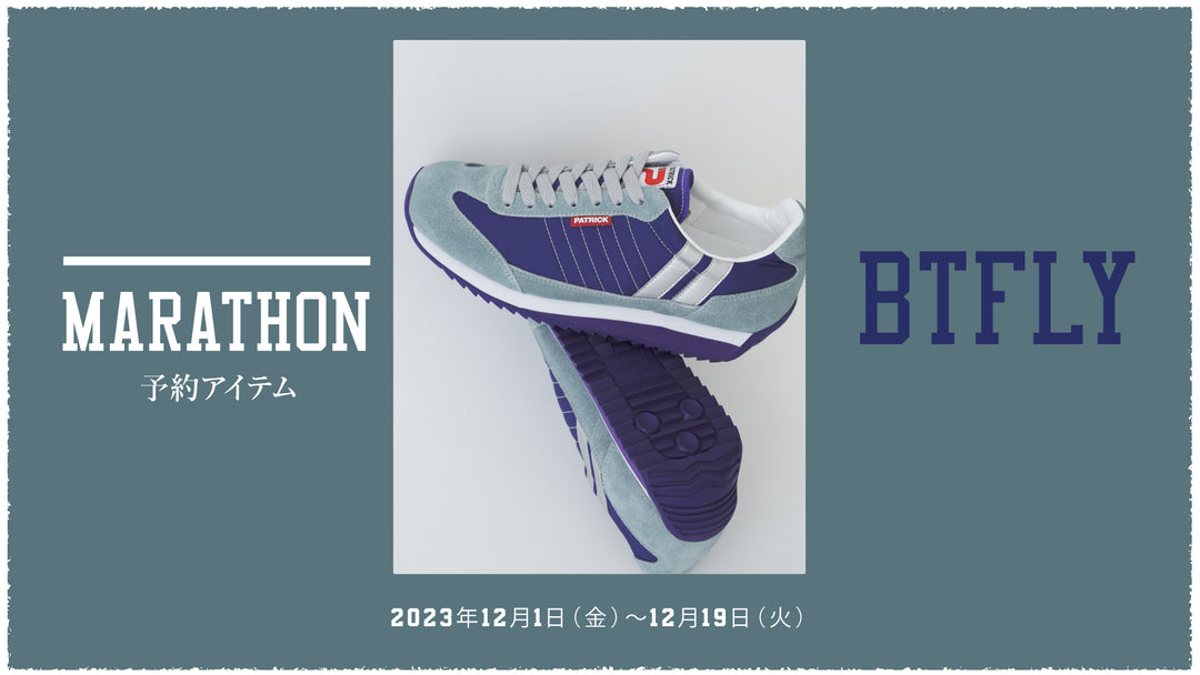 【先行予約】MARATHON_BTFLY（マラソン_バタフライ）