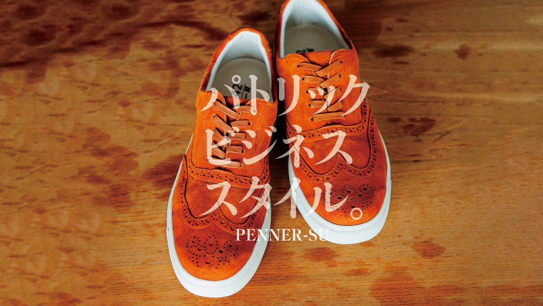 PATRICK BUSINESS STYLE〜2022秋冬編〜