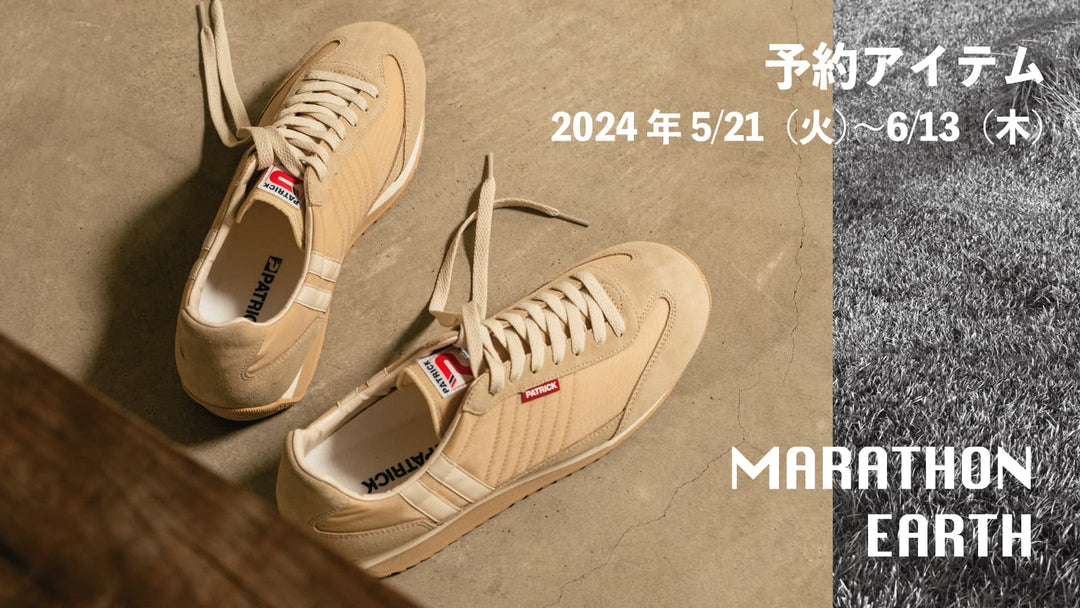 【先行予約】MARATHON（マラソン）“アース”が先行予約を開始。