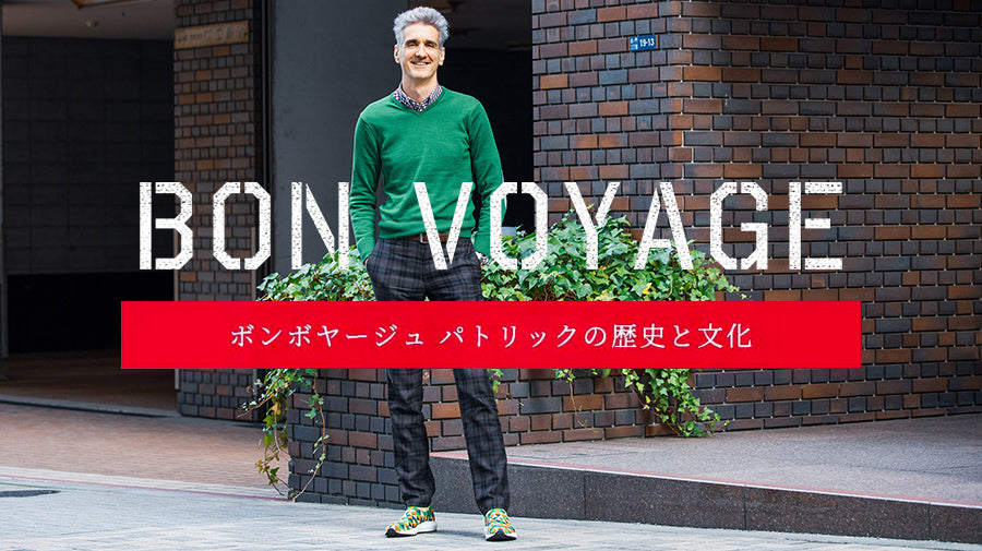 フローラン・ダバディさんが聞く それぞれが出来る持続可能なこと 【解釈編】