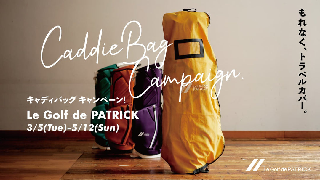 【キャディバッグキャンペーン】<br>Le Golf de PATRICK