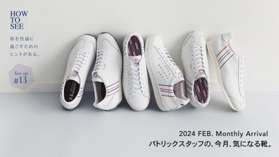 パトリックスタッフの、今月、気になる靴<br>MonthlyArrival 2024 Feb.