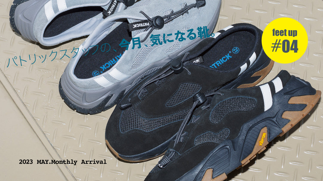 パトリックスタッフの、今月、気になる靴<br>MonthlyArrival 2023 May.