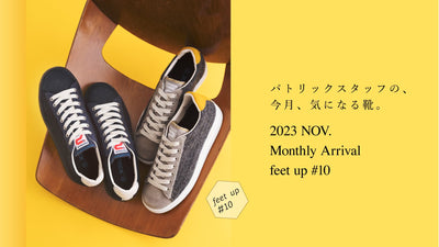 パトリックスタッフの、今月、気になる靴<br>MonthlyArrival 2023 Nov.
