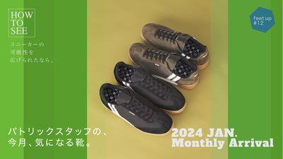 パトリックスタッフの、今月、気になる靴<br>MonthlyArrival 2024 Jan.
