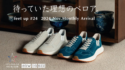 パトリックスタッフの、今月、気になる靴<br>MonthlyArrival 2024 Nov.