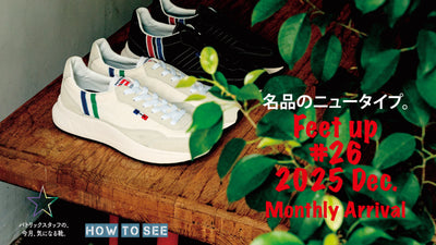 パトリックスタッフの、今月、気になる靴<br>MonthlyArrival 2024 Dec.