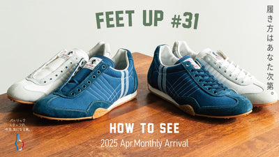 パトリックスタッフの、今月、気になる靴<br>MonthlyArrival 2025 Apr.