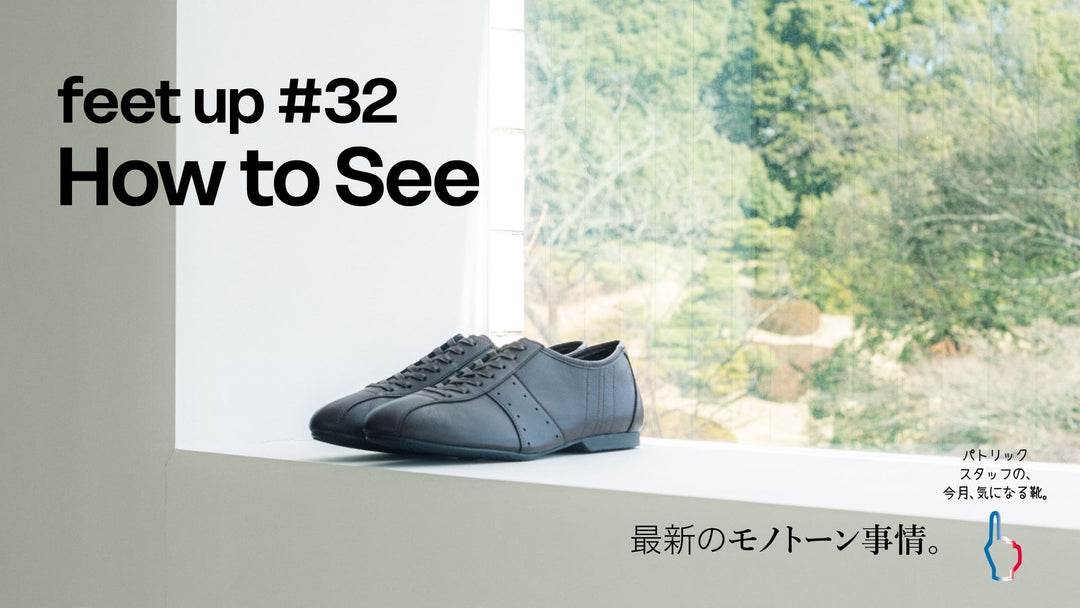 パトリックスタッフの、今月、気になる靴<br>MonthlyArrival 2025 May.