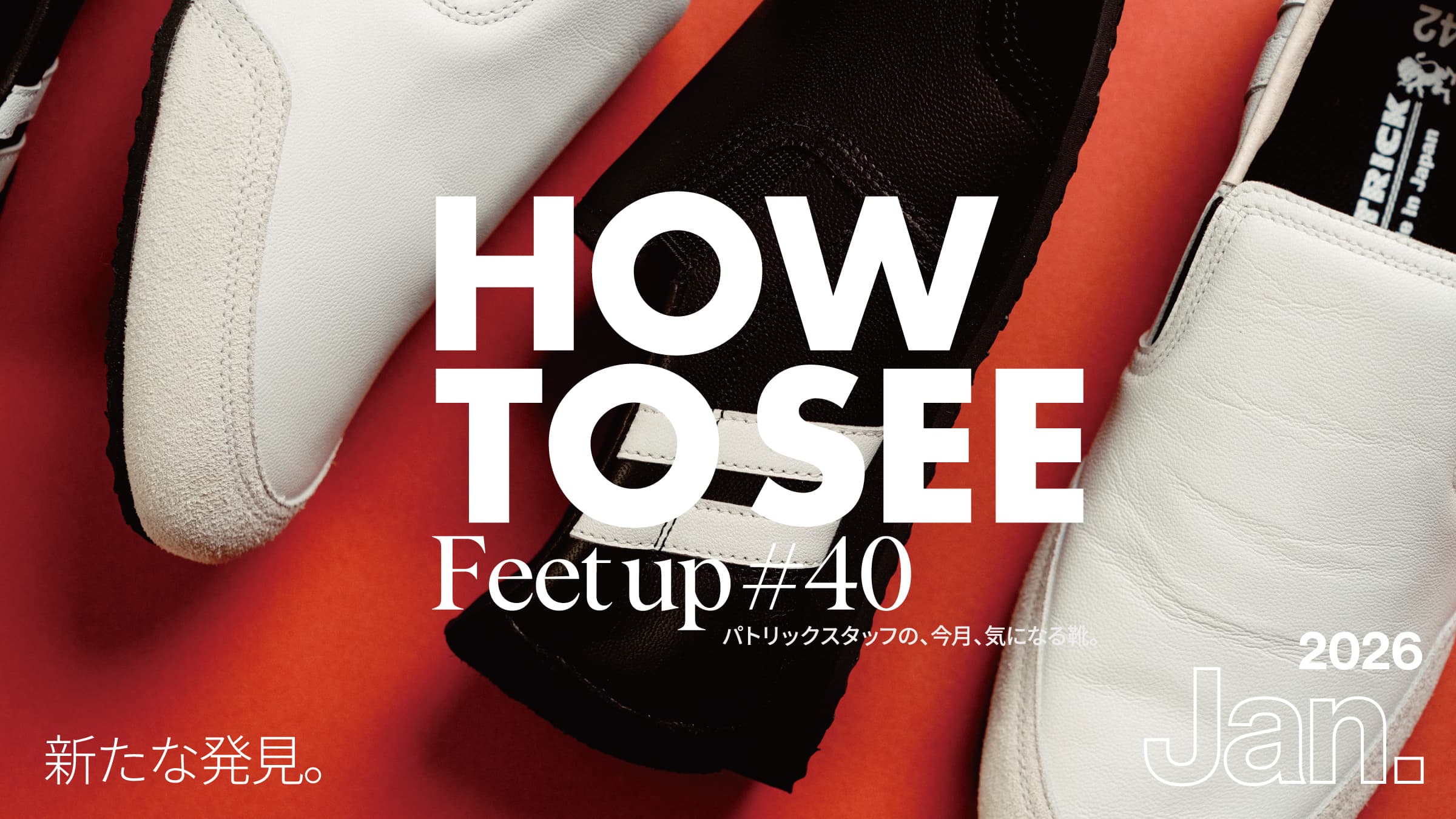 新型ルノー アルカナ X パトリック コラボレーションキャンペーン