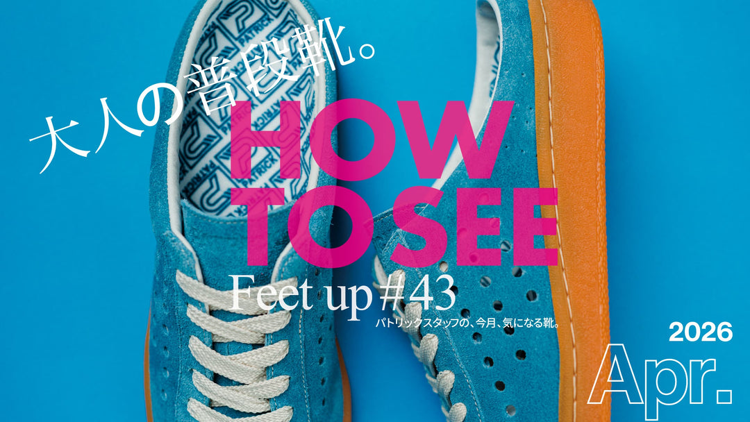 パトリックスタッフの、今月、気になる靴<br>MonthlyArrival 2026 Apr.