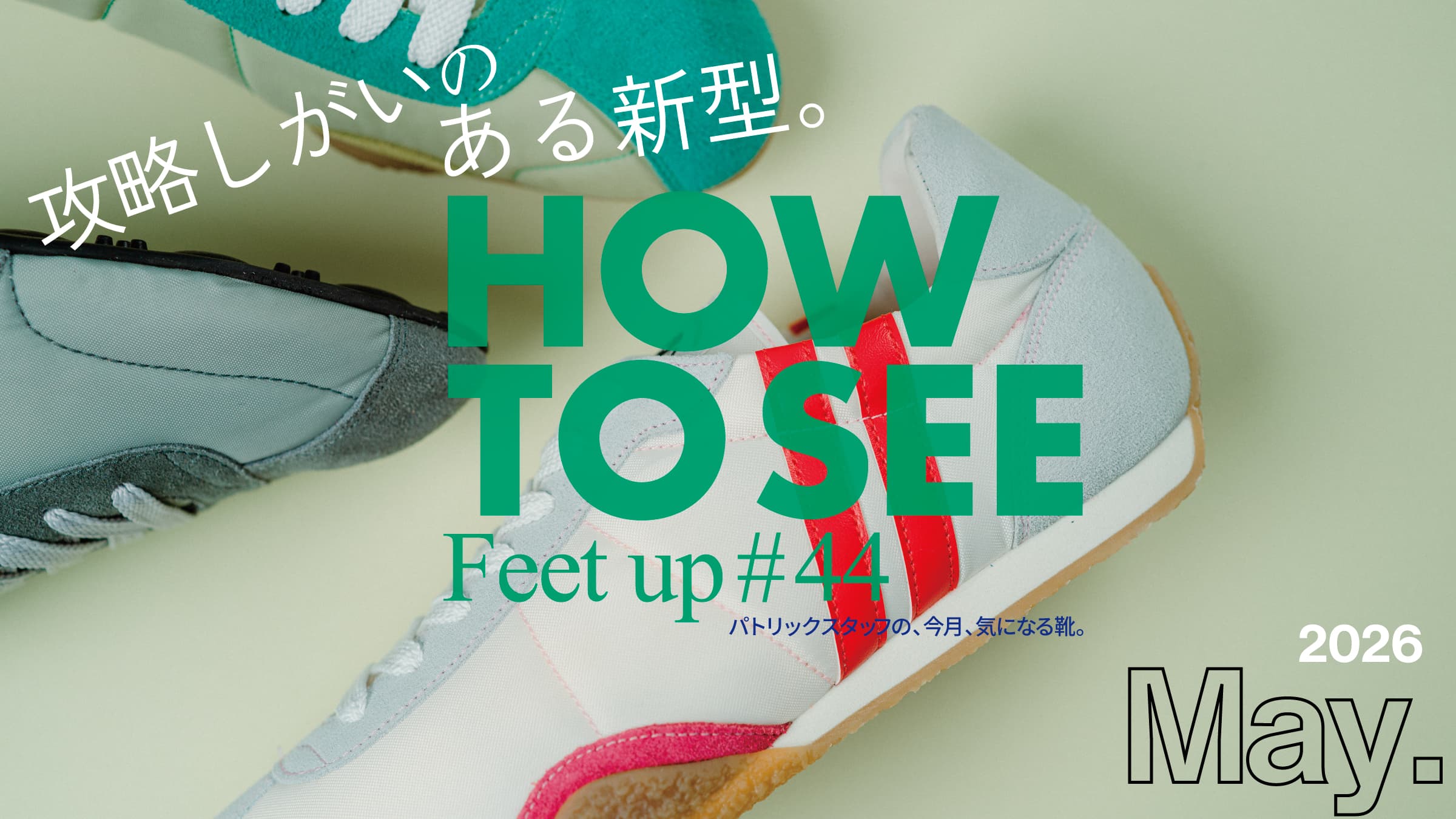 パトリックさん専用 BUSINESS STYLE｜ビジネススニーカー2026 SPRING / MEN – PATRICK