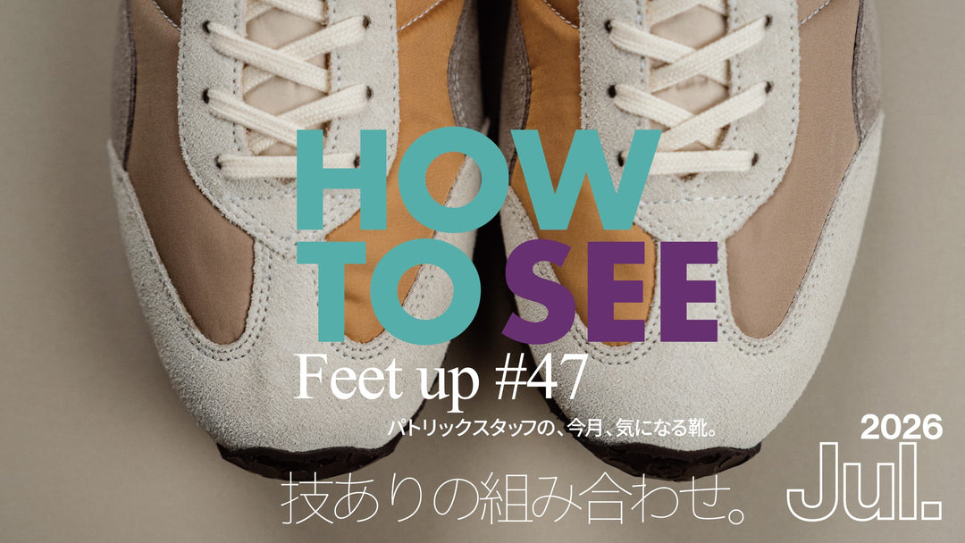 パトリックスタッフの、今月、気になる靴<br>MonthlyArrival 2026 Jul.