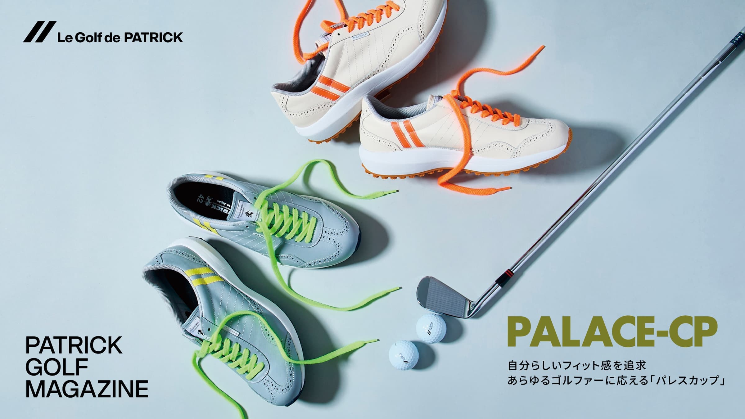 オノフ×パトリックのコラボレーションモデルゴルフシューズ ONOFF × Le Golf de PATRICK コラボレーションモデル第5弾