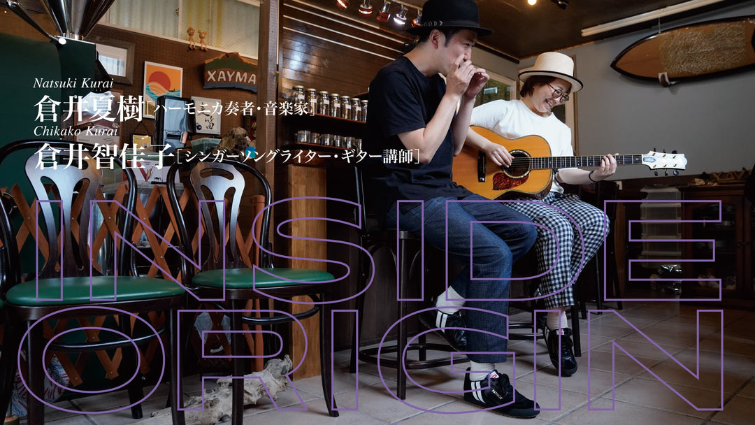 INSIDE ORIGIN｜倉井夏樹 ／ 倉井智佳子