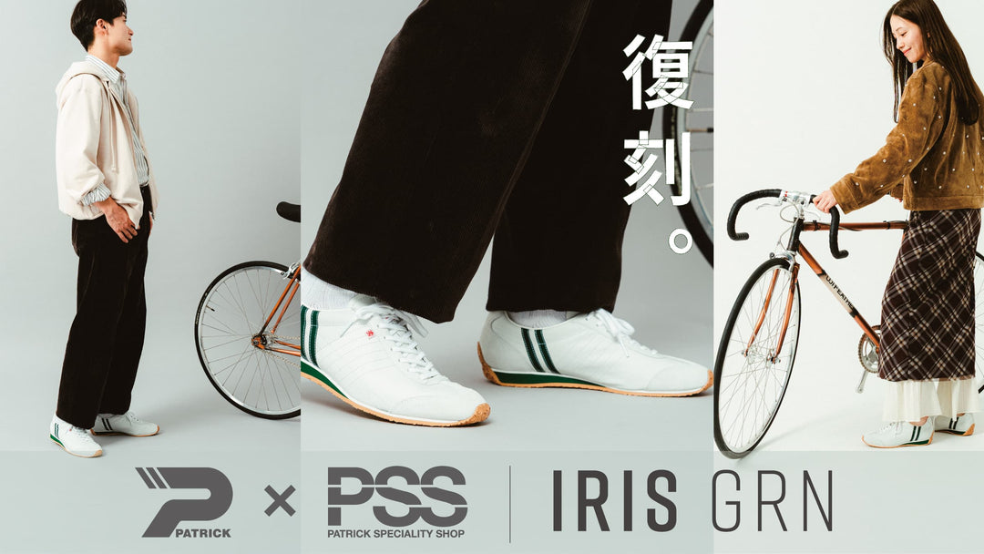 IRIS GRN 限定復刻