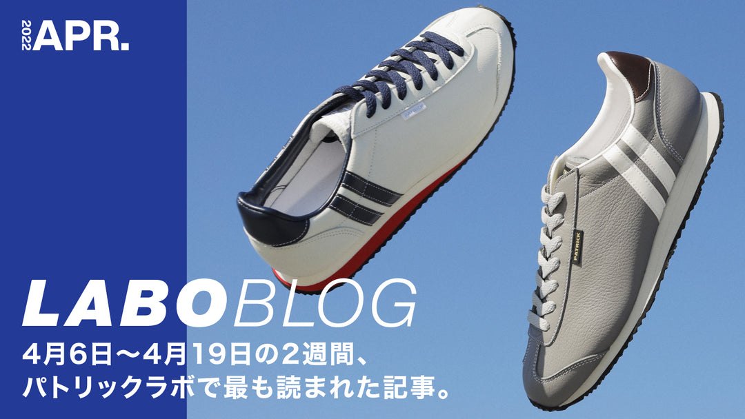 【週間人気記事BEST5 4月6日〜4月19日】