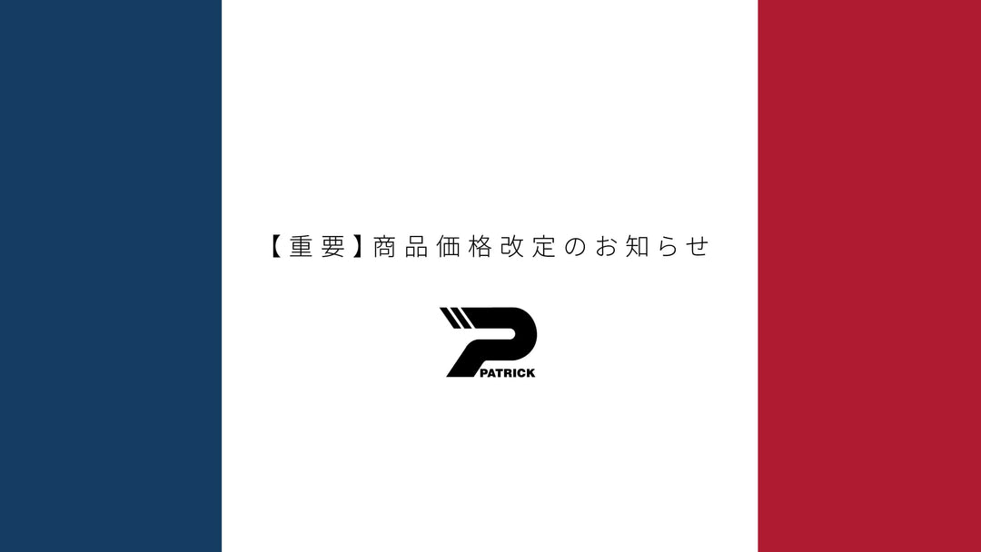 商品価格改定のお知らせ