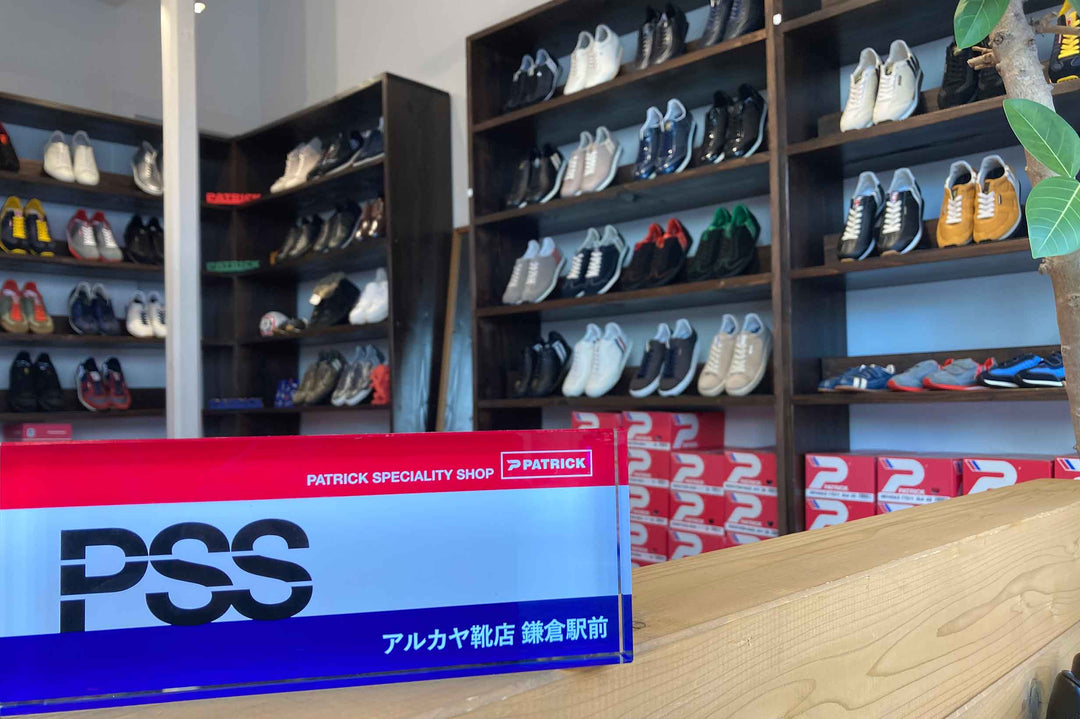 アルカヤ靴店 鎌倉駅前