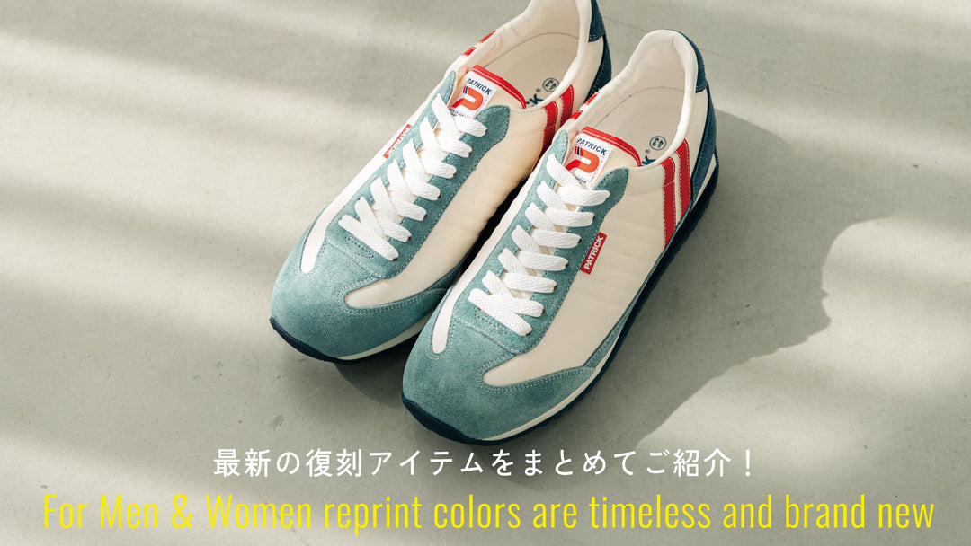 最新の復刻アイテムをまとめてご紹介。