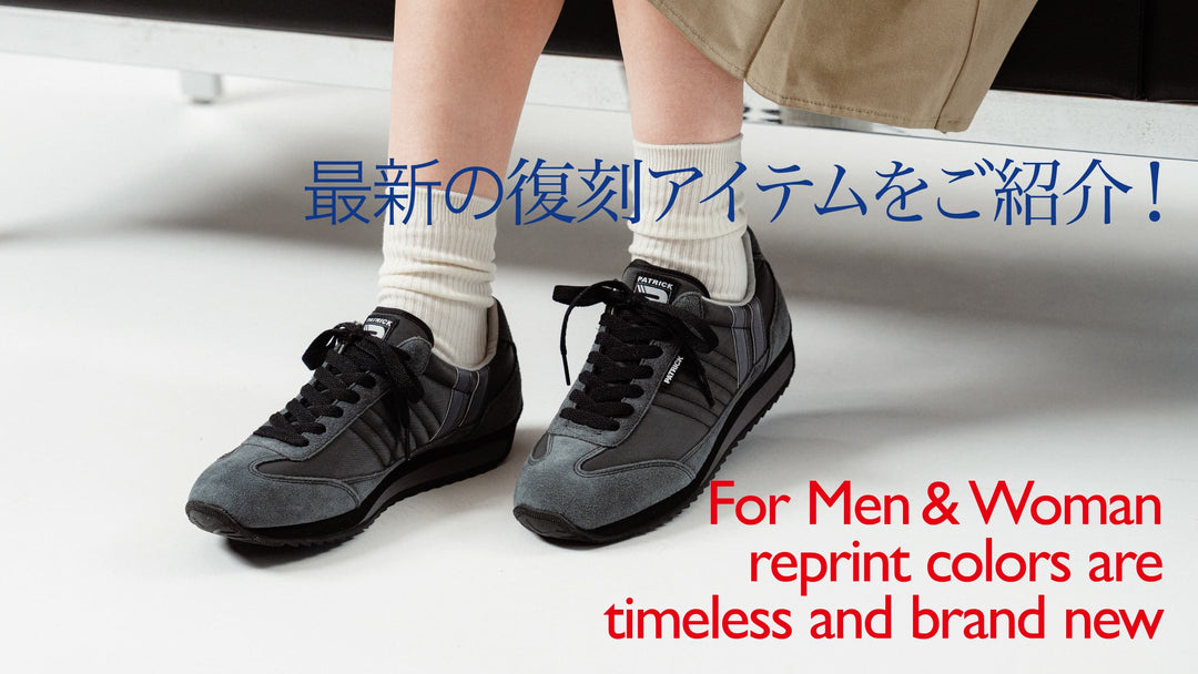 最新の復刻アイテムをまとめてご紹介。