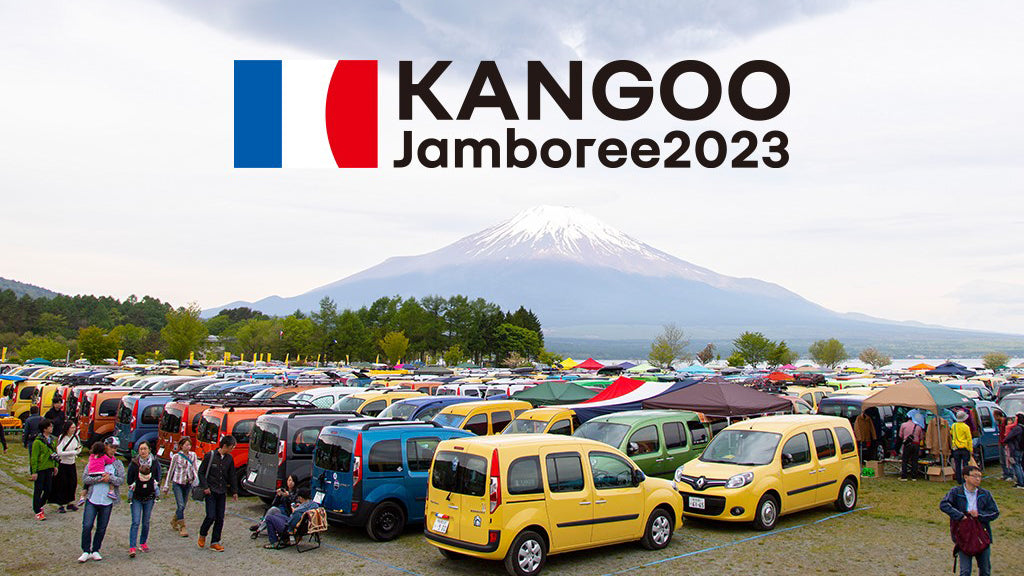 第15回ルノーカングージャンボリー 2023