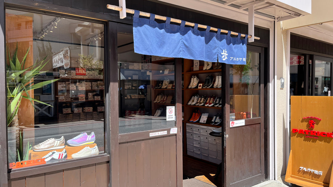 アルカヤ靴店 湯布院
