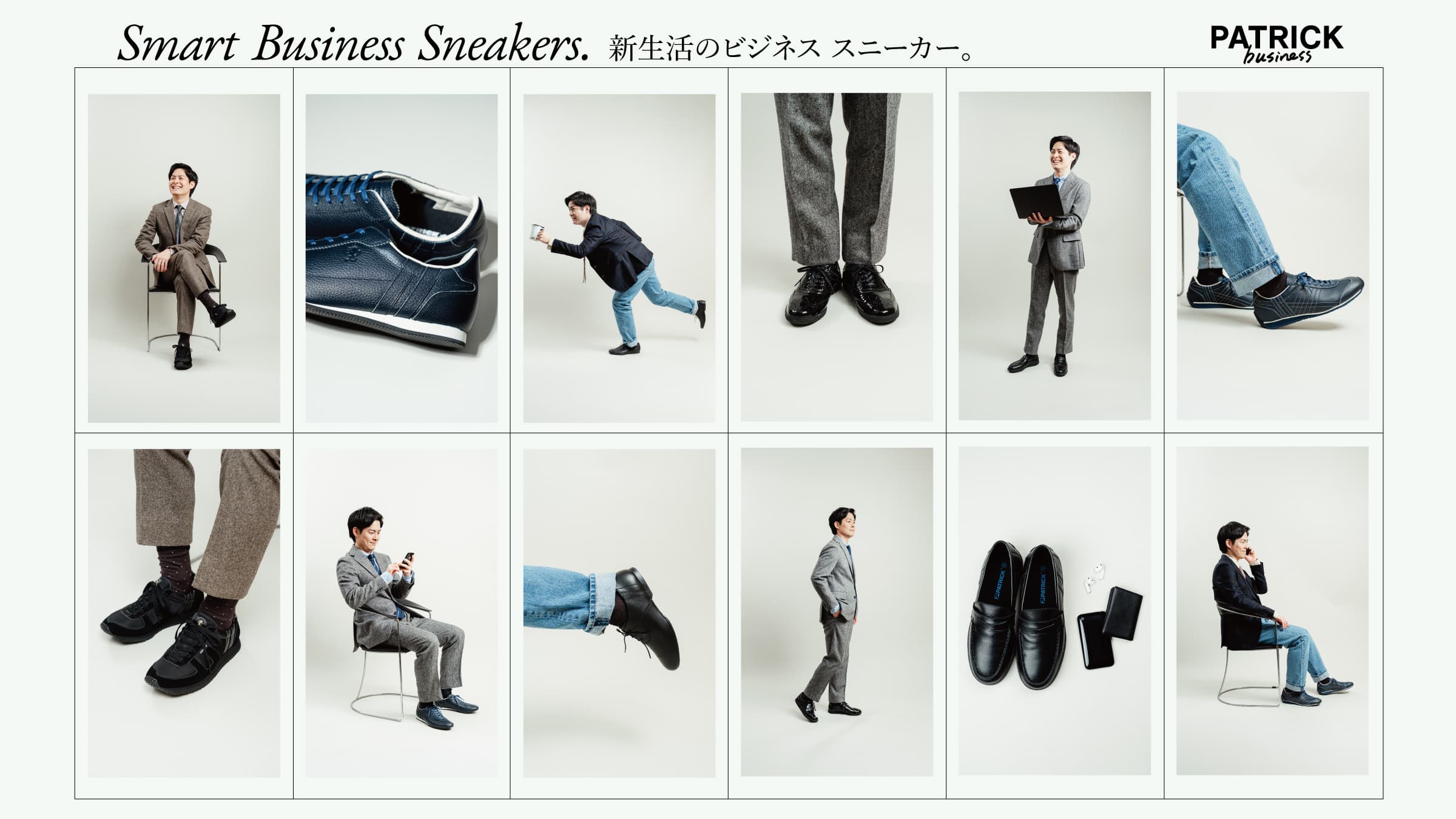 BUSINESS STYLE|ビジネススニーカー2026 SPRING / MEN – PATRICK BUSINESS STYLE|ビジネススニーカー2026 SPRING / MEN – PATRICK