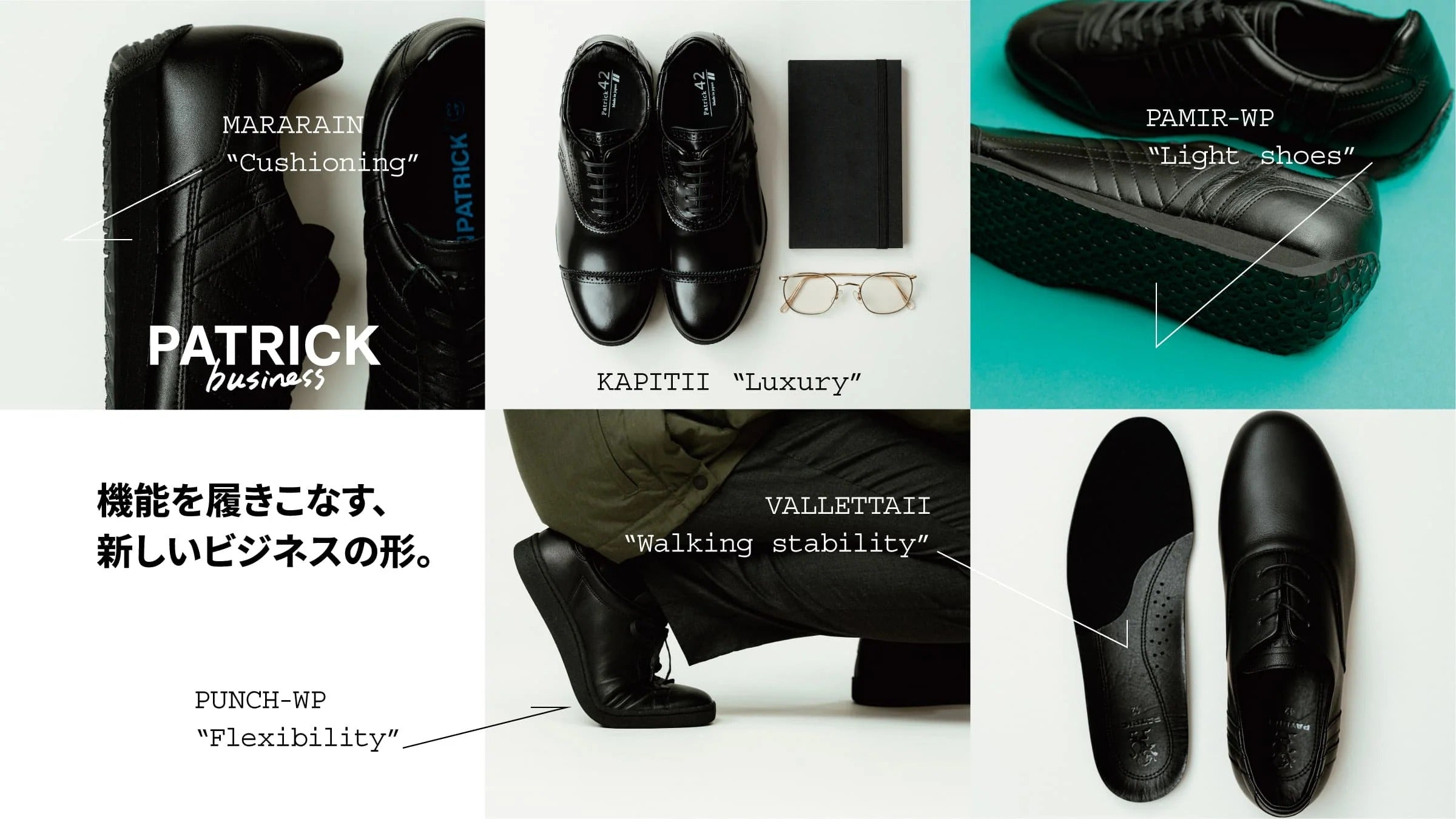 PATRICK｜パトリック公式オンラインショップ｜洗練された大人の