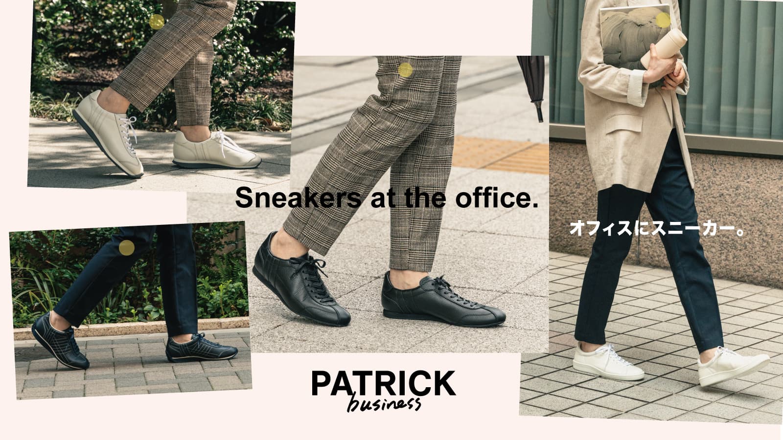 PATRICK ONLINE SHOP - パトリック 公式オンラインショップ – PATRICK OFFICIAL ONLINESHOP